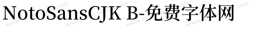 NotoSansCJK B字体转换